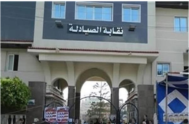 Cairo Pharmacy Syndicate