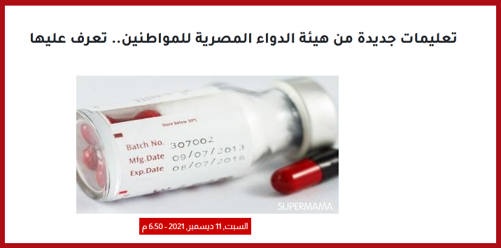 Cairo Pharmacy Syndicate